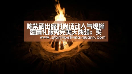 买球app
