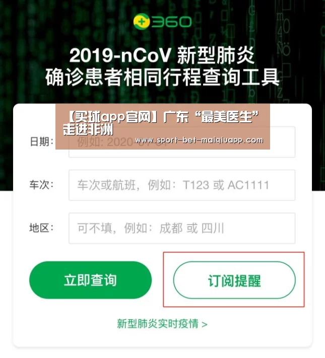 买球app官网